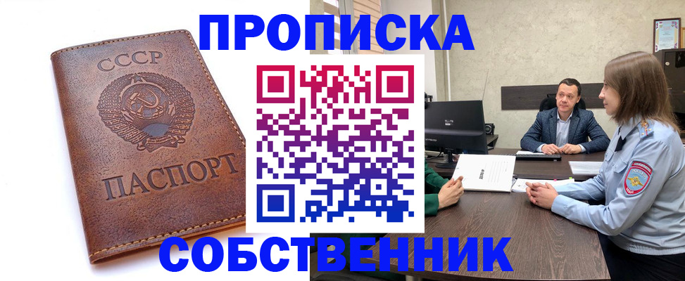 временная регистрация гарантия в Судаке