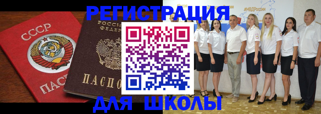 прописка для работы в Судаке