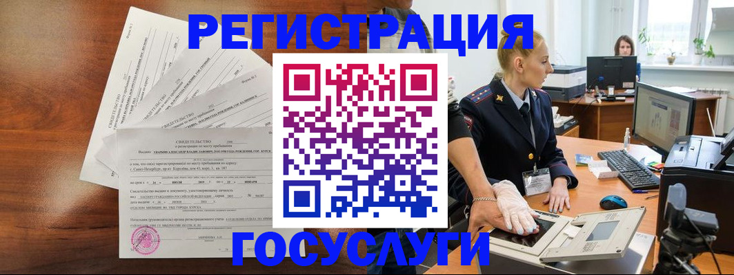 временная регистрация 2025 в Судаке